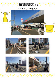 *:･ﾟ✧*:･ﾟ✧店舗美化Day*:･ﾟ✧*:･ﾟ✧